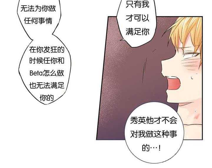 爱情是幻想（共2季）第21话图