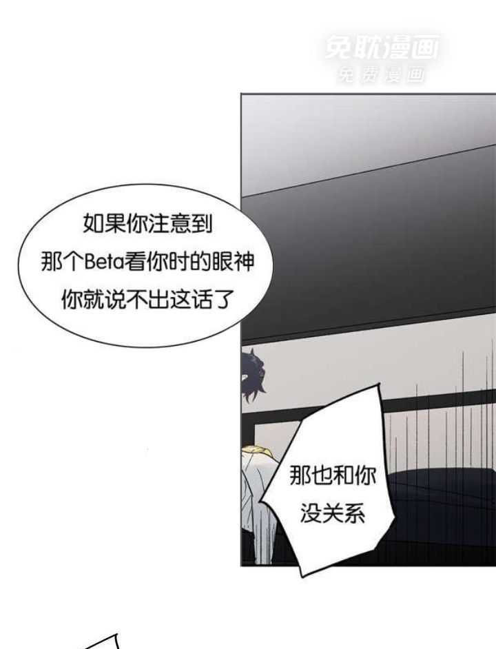 爱情是幻想（共2季）第21话图