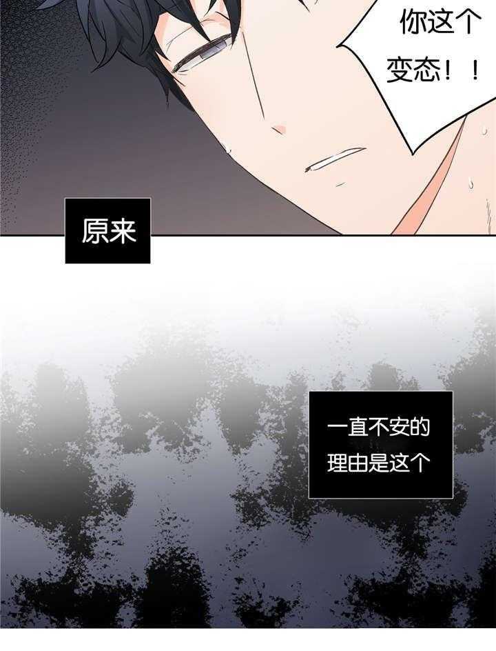 爱情是幻想（共2季）第21话图