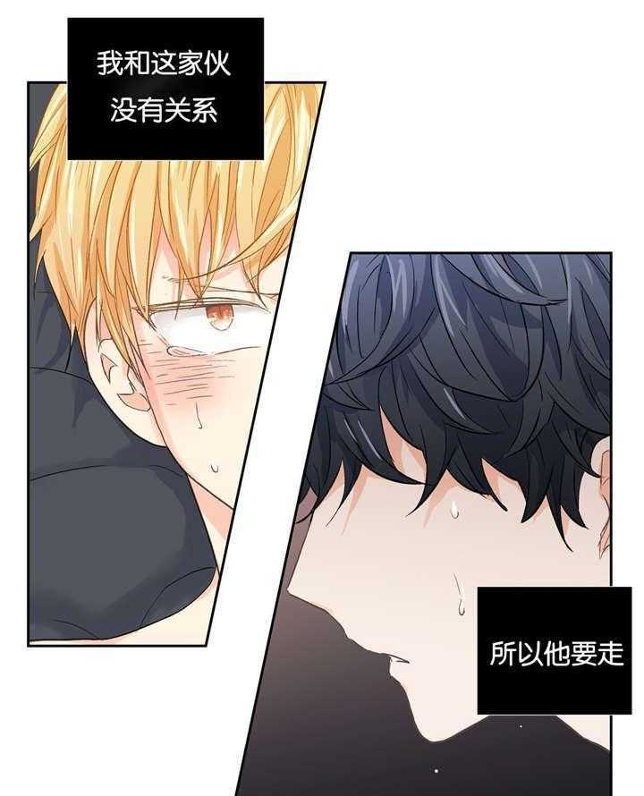 爱情是幻想（共2季）第21话图