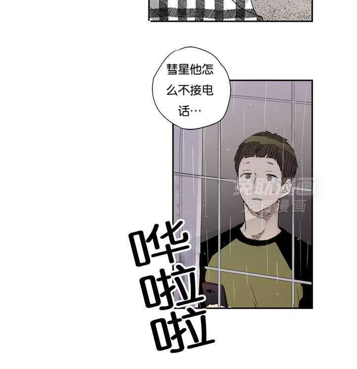 爱情是幻想（共2季）第21话图