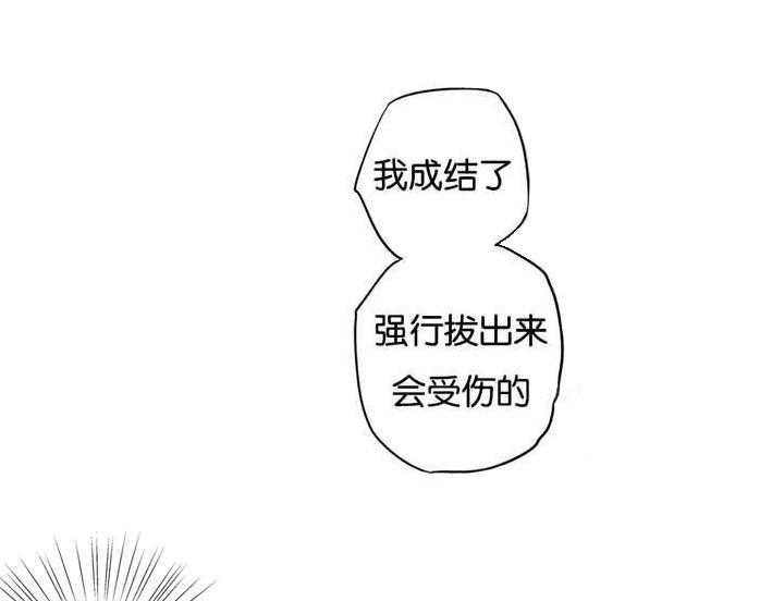 爱情是幻想（共2季）第21话图