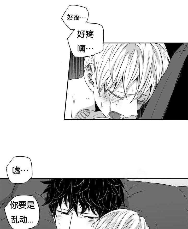 爱情是幻想（共2季）第21话图