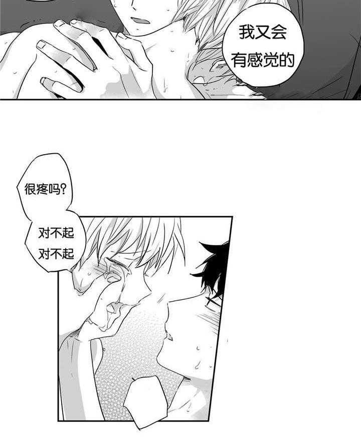 爱情是幻想（共2季）第21话图