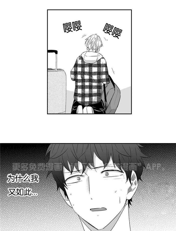 爱情是幻想（共2季） 第22话 第0页