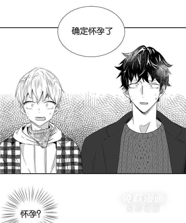 爱情是幻想（共2季） 第22话 第4页