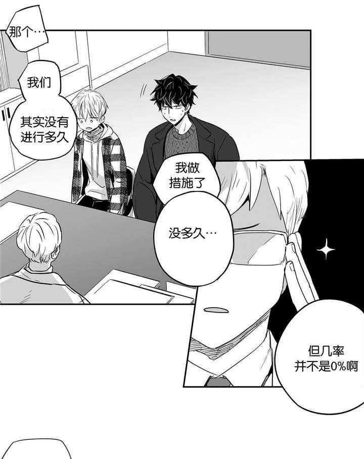 爱情是幻想（共2季）第22话图