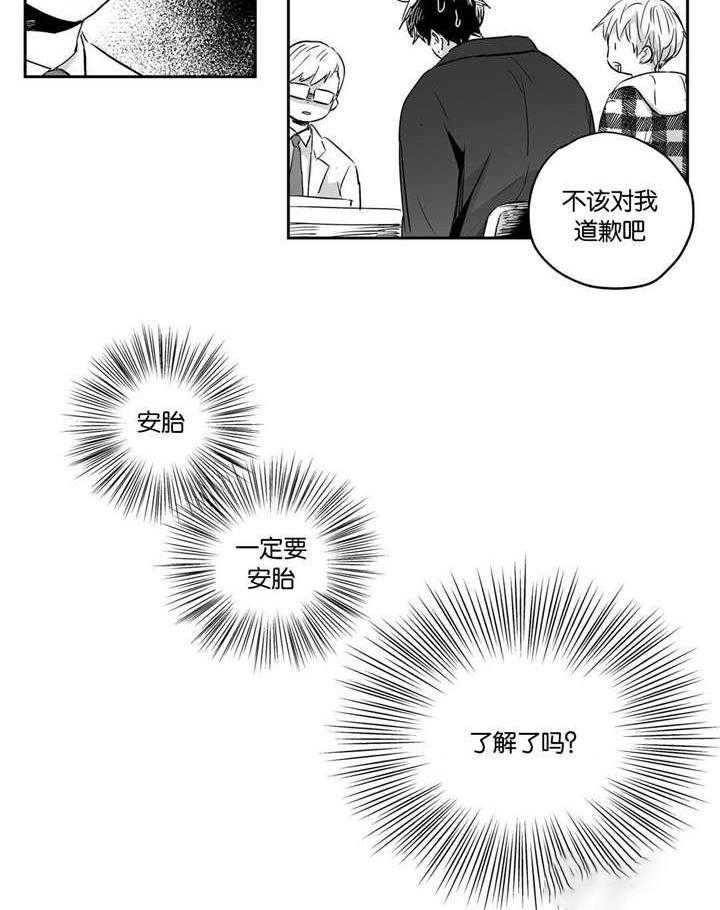 爱情是幻想（共2季）第22话图