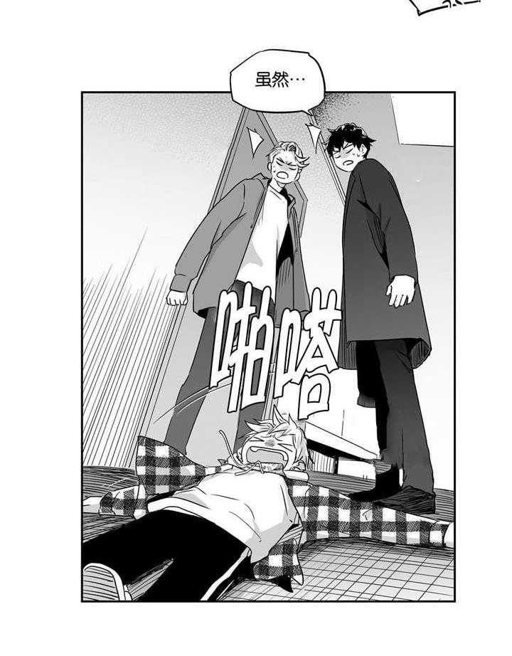 爱情是幻想（共2季）第22话图