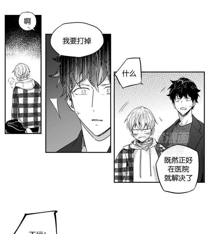 爱情是幻想（共2季）第22话图