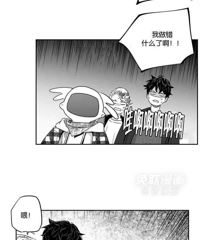 爱情是幻想（共2季）第22话图