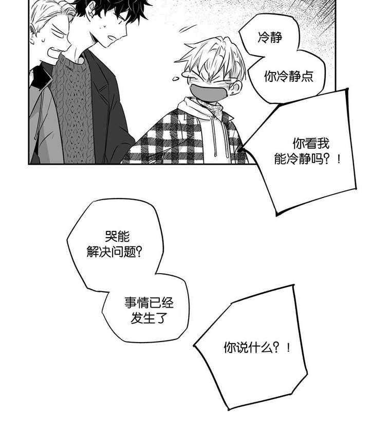 爱情是幻想（共2季）第22话图