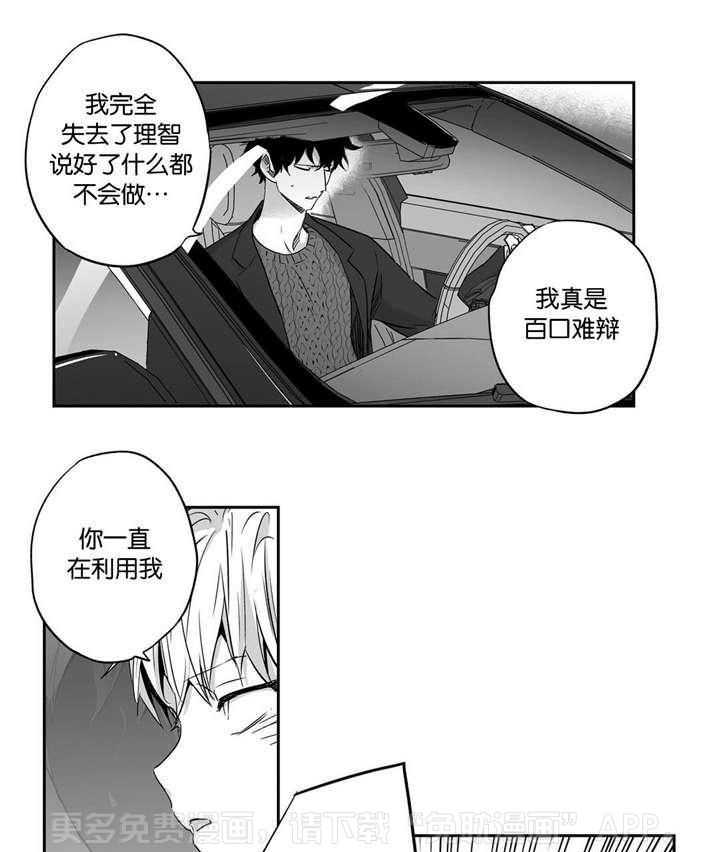 爱情是幻想（共2季） 第23话 第0页