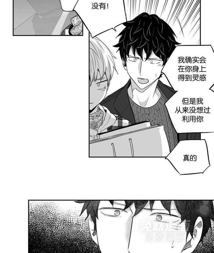 爱情是幻想（共2季） 第23话 第1页