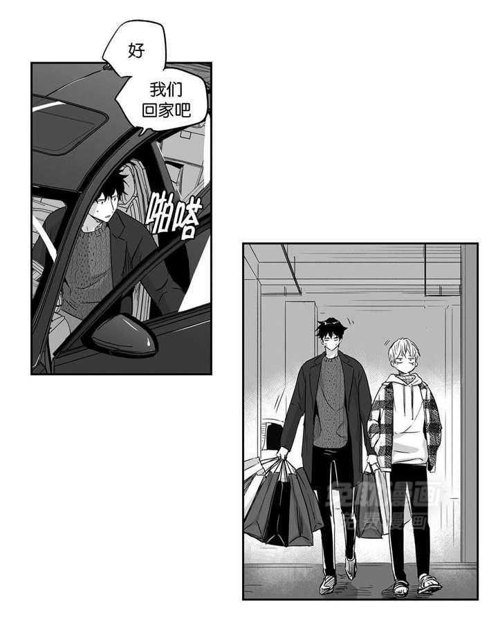 爱情是幻想（共2季） 第23话 第5页