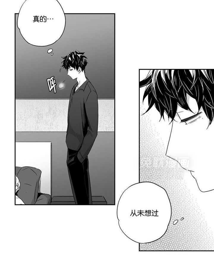 爱情是幻想（共2季） 第23话 第11页