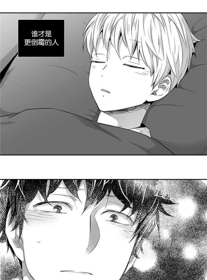 爱情是幻想（共2季） 第23话 第13页