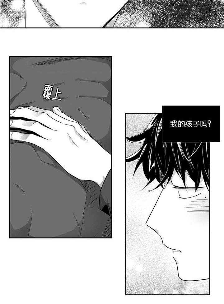 爱情是幻想（共2季） 第23话 第14页