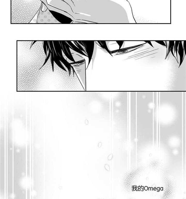 爱情是幻想（共2季） 第23话 第16页