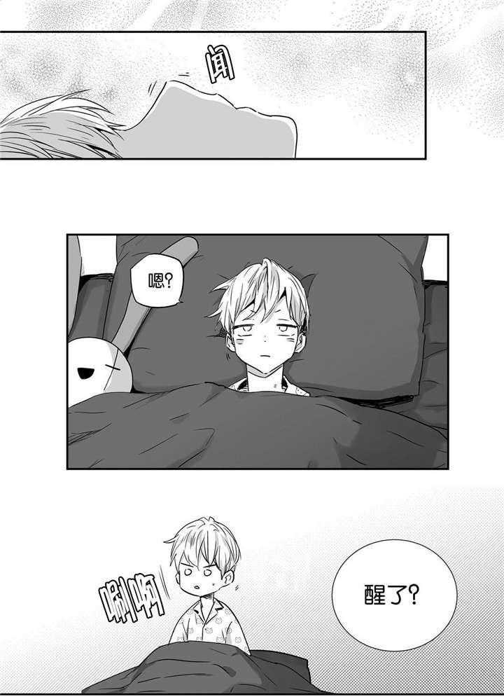 爱情是幻想（共2季） 第23话 第18页