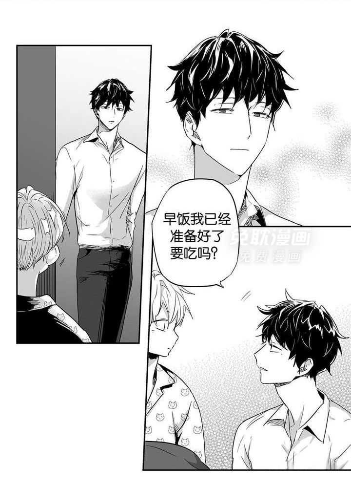 爱情是幻想（共2季） 第23话 第19页