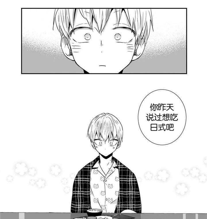 爱情是幻想（共2季）第23话图