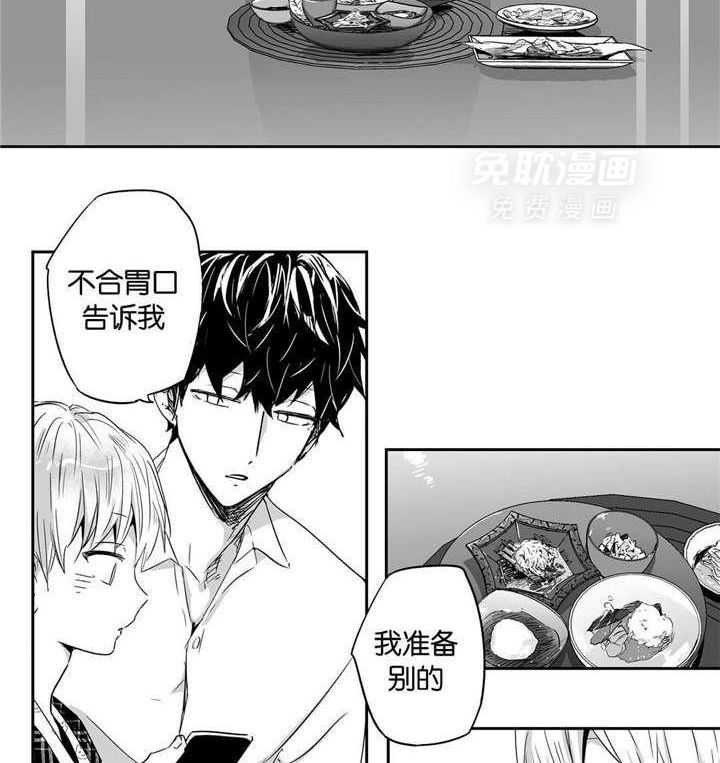 爱情是幻想（共2季）第23话图