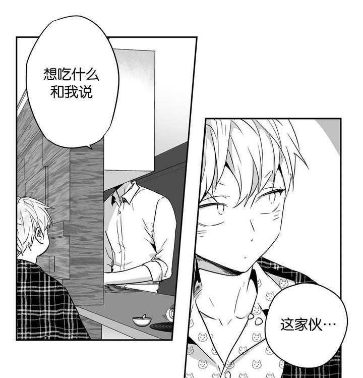 爱情是幻想（共2季）第23话图