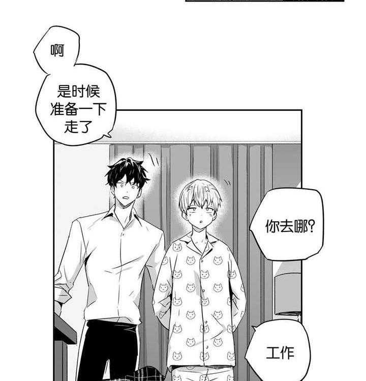 爱情是幻想（共2季）第23话图