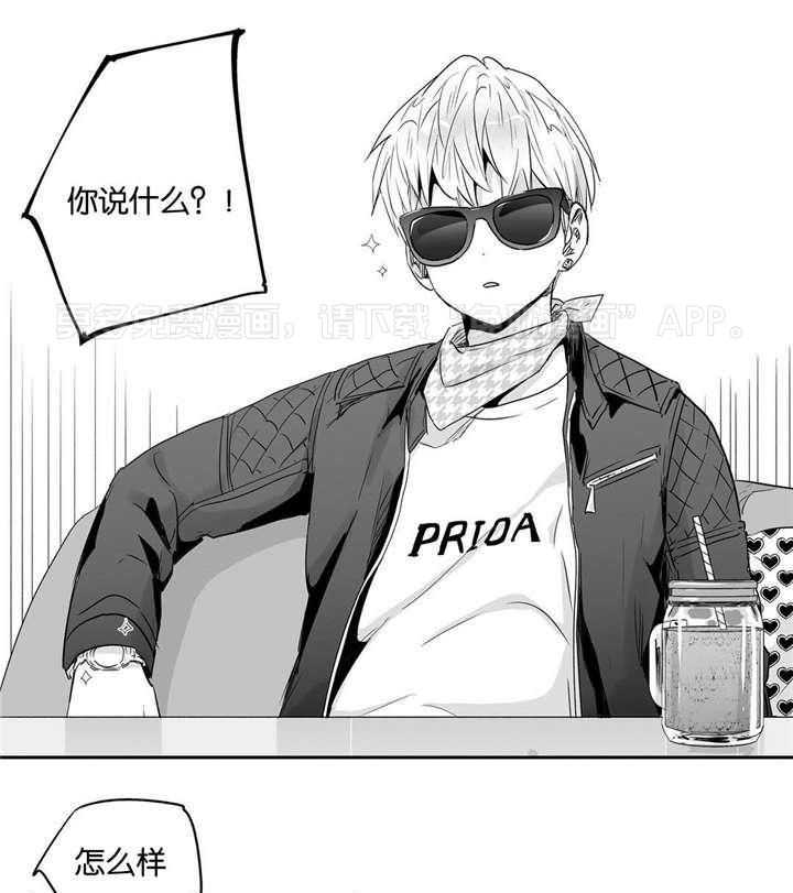 爱情是幻想（共2季） 第24话 第0页