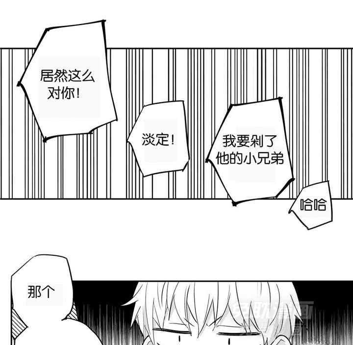 爱情是幻想（共2季） 第24话 第3页