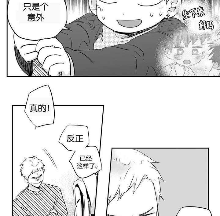 爱情是幻想（共2季） 第24话 第4页