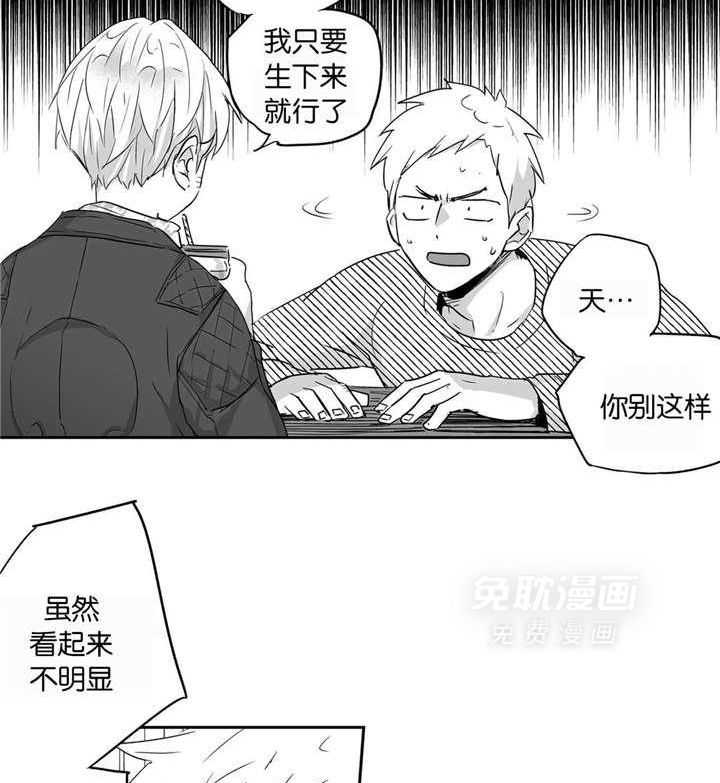 爱情是幻想（共2季）第24话图