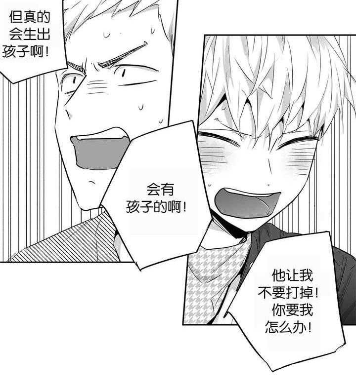 爱情是幻想（共2季）第24话图