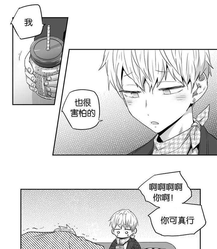 爱情是幻想（共2季）第24话图