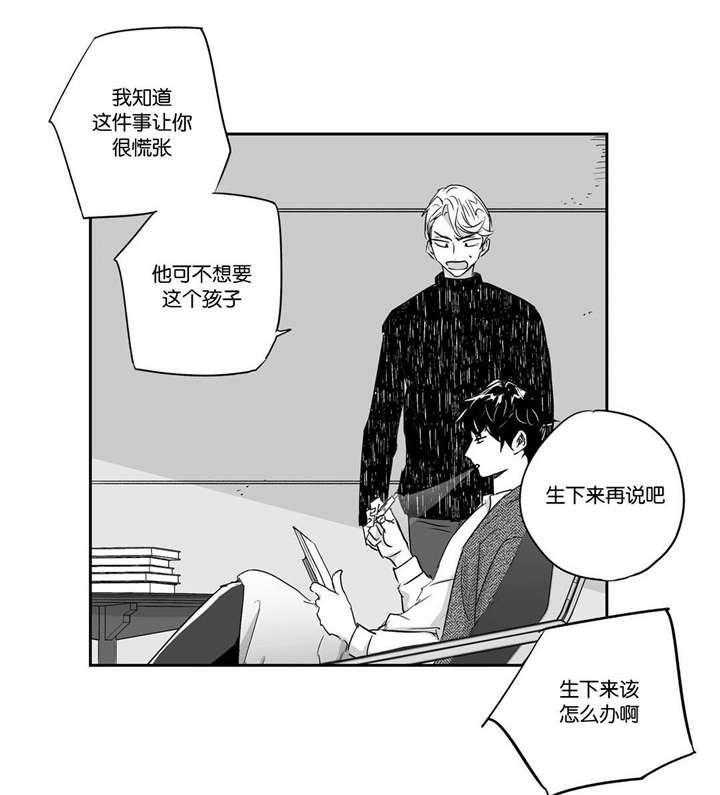 爱情是幻想（共2季）第24话图