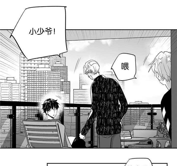 爱情是幻想（共2季）第24话图