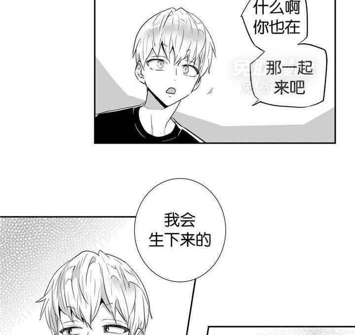 爱情是幻想（共2季）第24话图