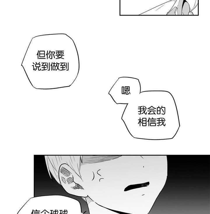 爱情是幻想（共2季）第24话图