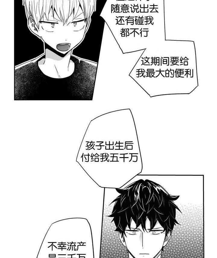 爱情是幻想（共2季）第24话图