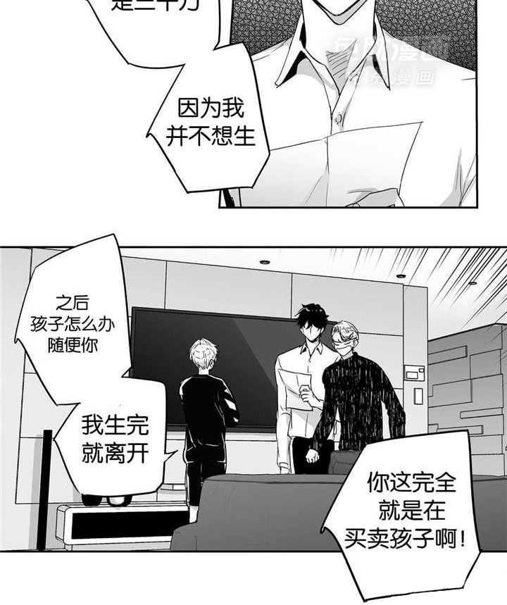 爱情是幻想（共2季）第24话图