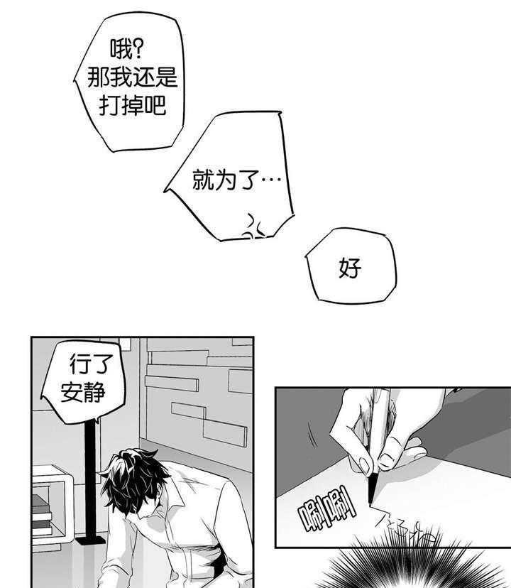 爱情是幻想（共2季）第24话图