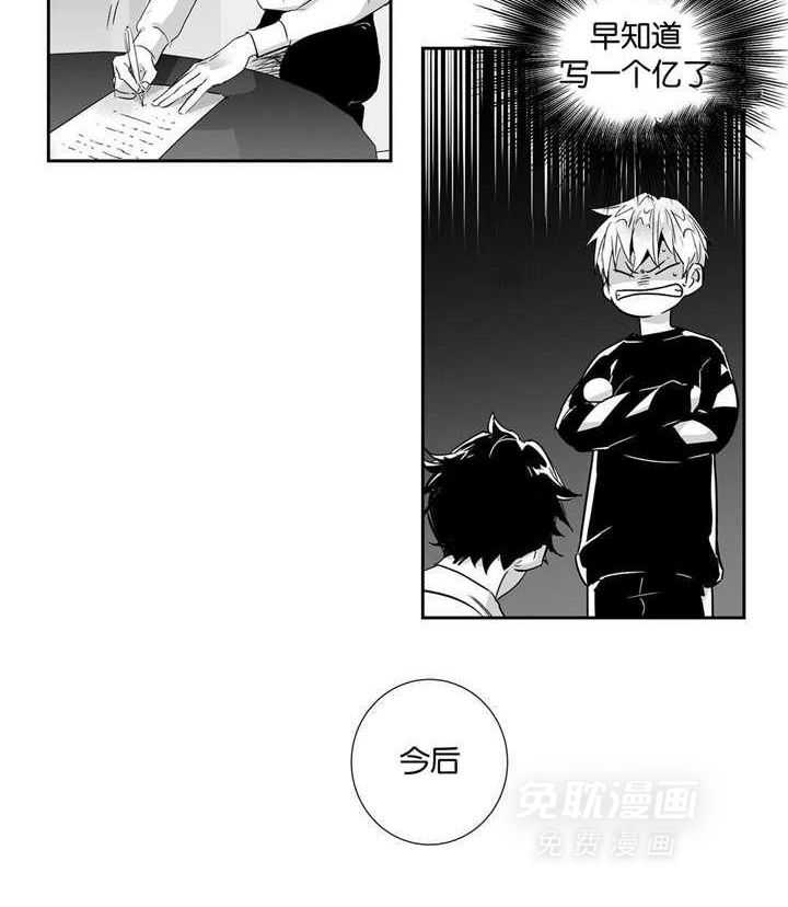 爱情是幻想（共2季）第24话图