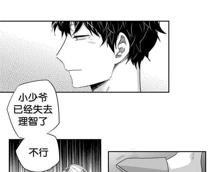 爱情是幻想（共2季）第24话图