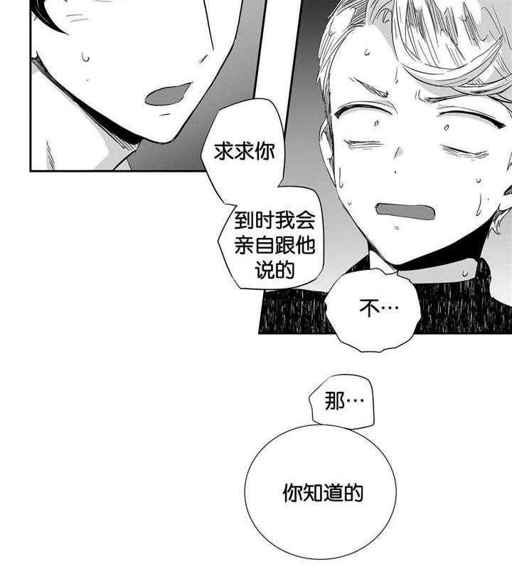 爱情是幻想（共2季） 第25话 第2页