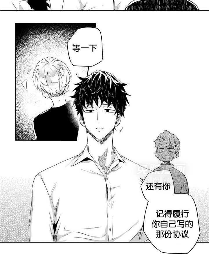 爱情是幻想（共2季） 第25话 第4页