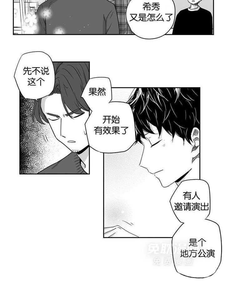 爱情是幻想（共2季）第25话图