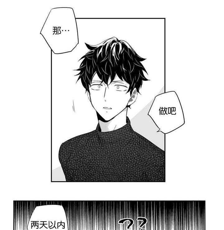 爱情是幻想（共2季）第25话图