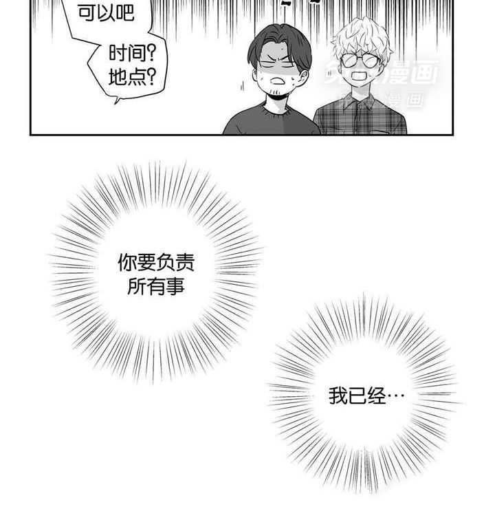 爱情是幻想（共2季） 第25话 第14页