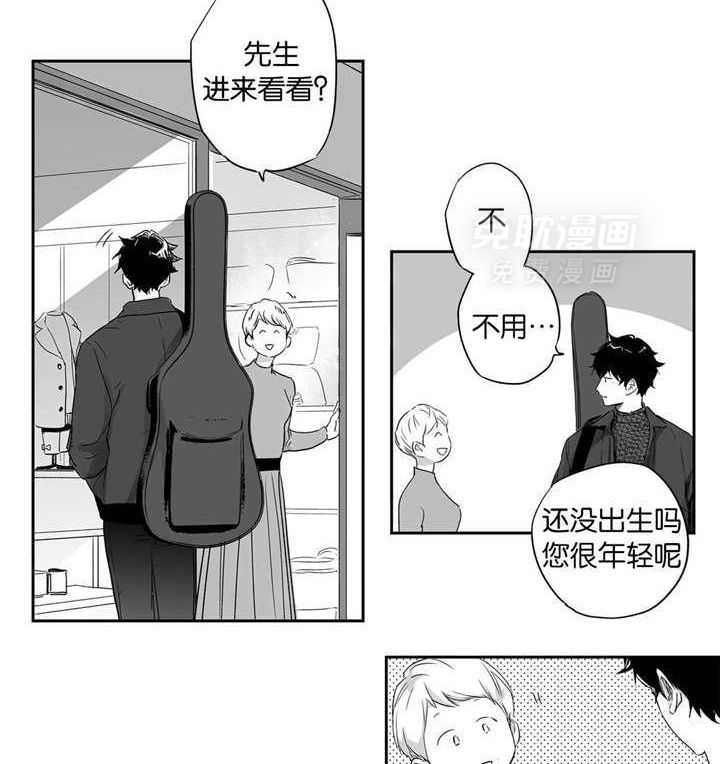 爱情是幻想（共2季） 第25话 第16页